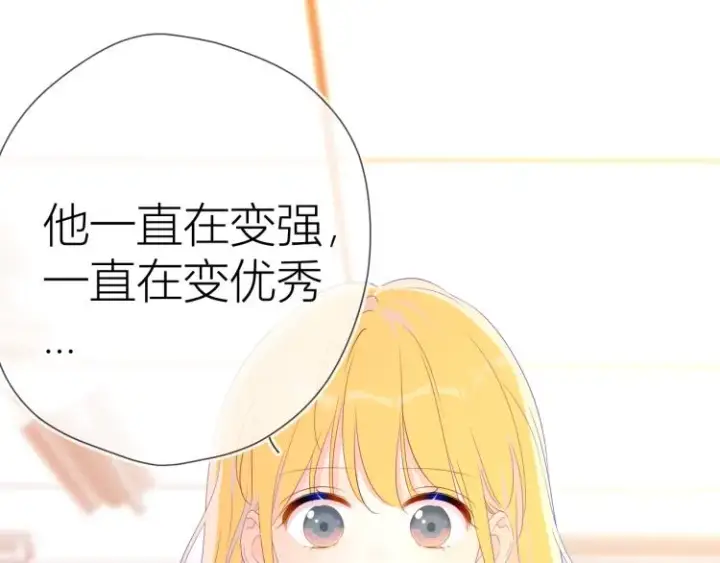 《星辰于我》第52话 我们的森林图20
