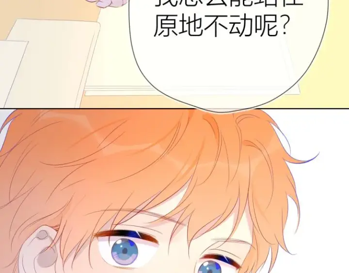 《星辰于我》第52话 我们的森林图22