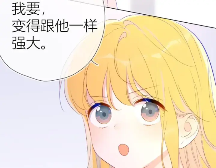 《星辰于我》第52话 我们的森林图24