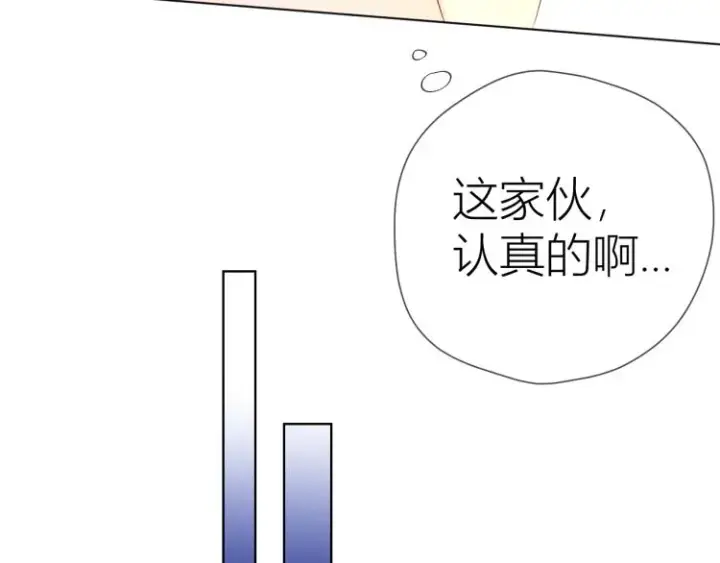 《星辰于我》第52话 我们的森林图26