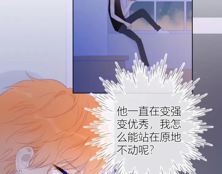 《星辰于我》第52话 我们的森林图28