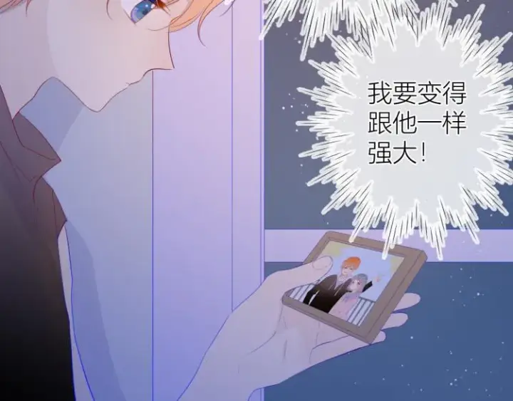 《星辰于我》第52话 我们的森林图29