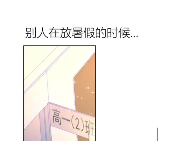 《星辰于我》第52话 我们的森林图3