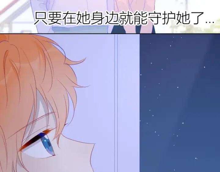 《星辰于我》第52话 我们的森林图33
