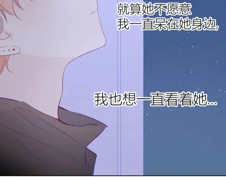 《星辰于我》第52话 我们的森林图34
