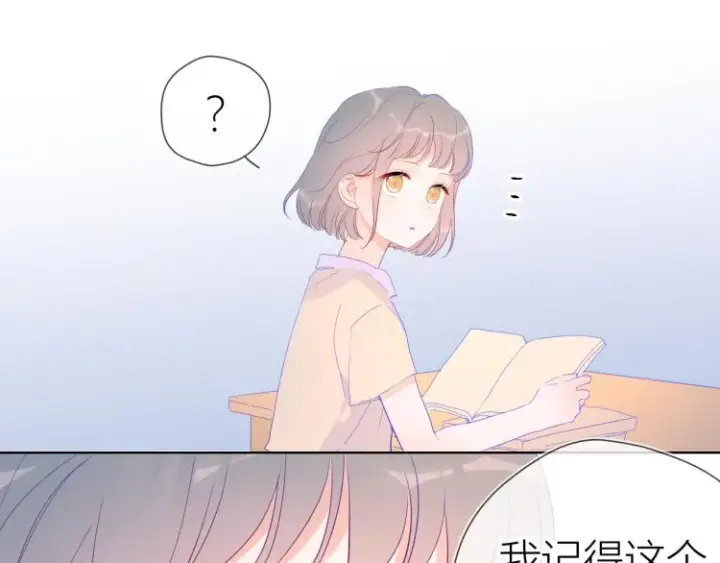 《星辰于我》第52话 我们的森林图43