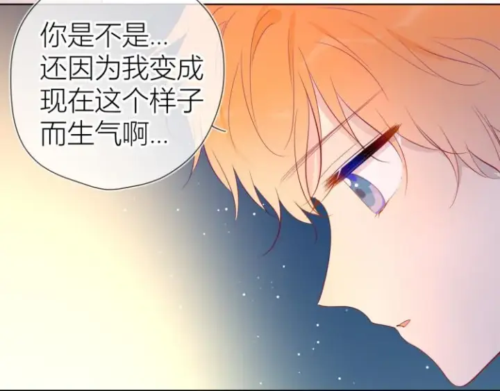 《星辰于我》第52话 我们的森林图45