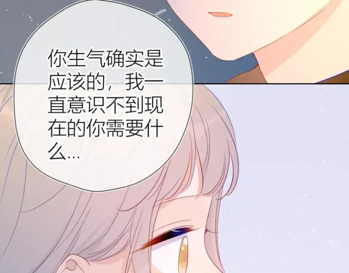 《星辰于我》第52话 我们的森林图48