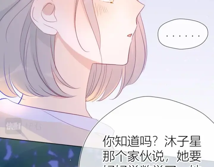 《星辰于我》第52话 我们的森林图49