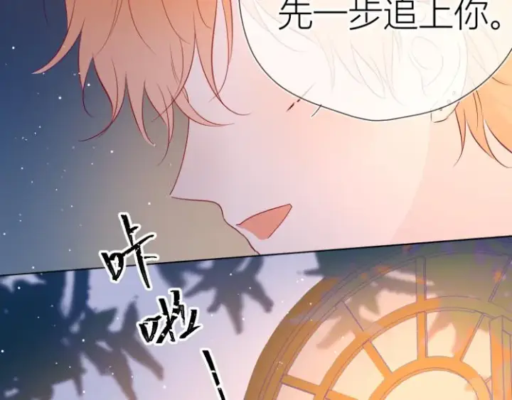 《星辰于我》第52话 我们的森林图54