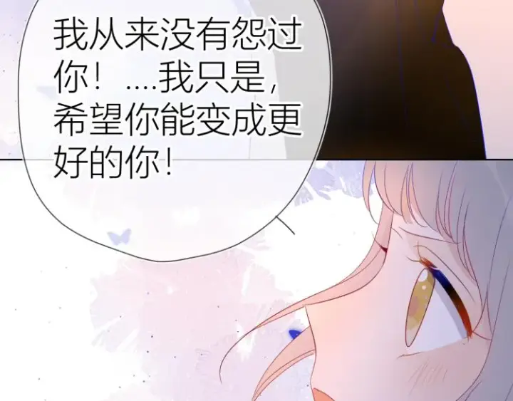 《星辰于我》第52话 我们的森林图59