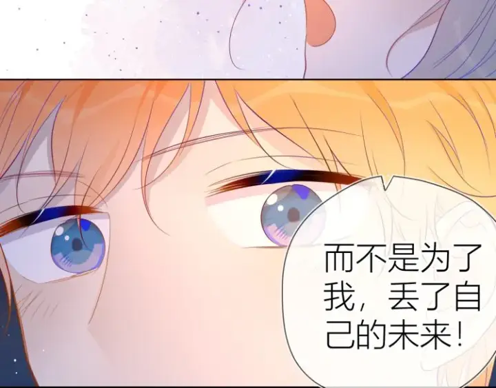 《星辰于我》第52话 我们的森林图60