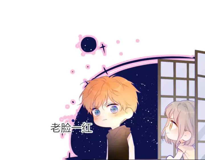 《星辰于我》第52话 我们的森林图61