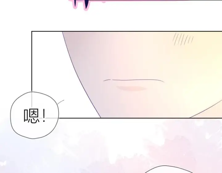 《星辰于我》第52话 我们的森林图62