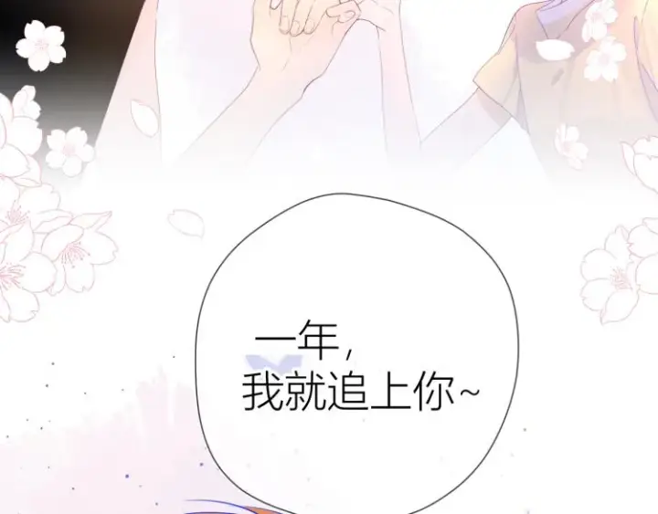 《星辰于我》第52话 我们的森林图64