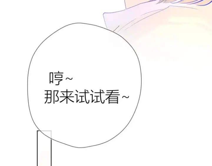 《星辰于我》第52话 我们的森林图68