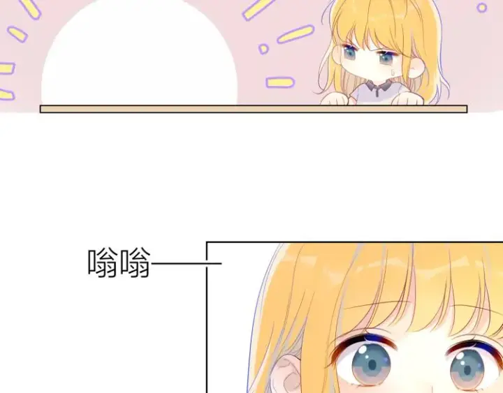 《星辰于我》第52话 我们的森林图73