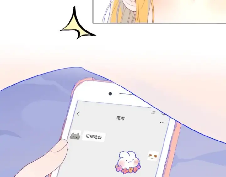 《星辰于我》第52话 我们的森林图74