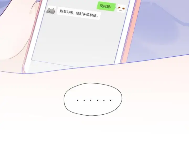 《星辰于我》第52话 我们的森林图75