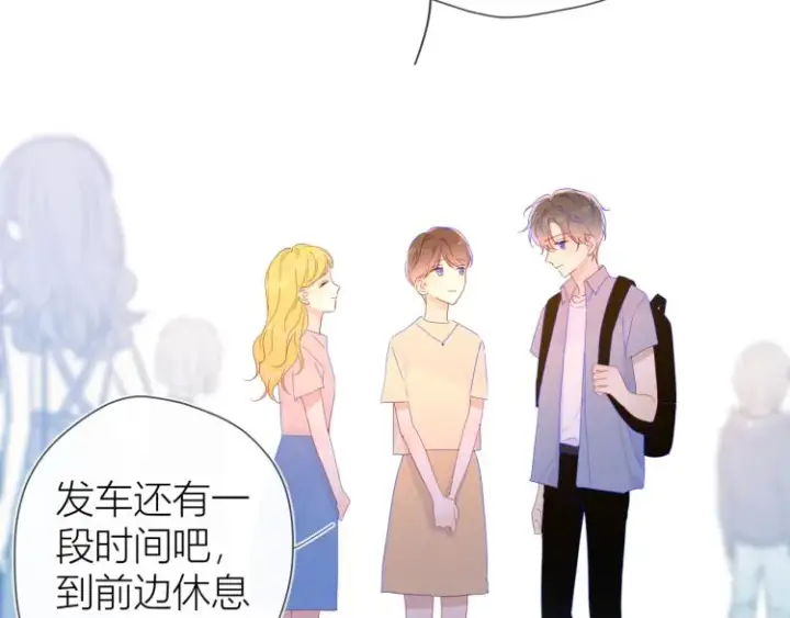 《星辰于我》第53话 等等我！图10