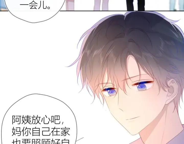 《星辰于我》第53话 等等我！图11
