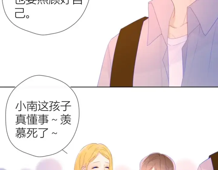 《星辰于我》第53话 等等我！图12
