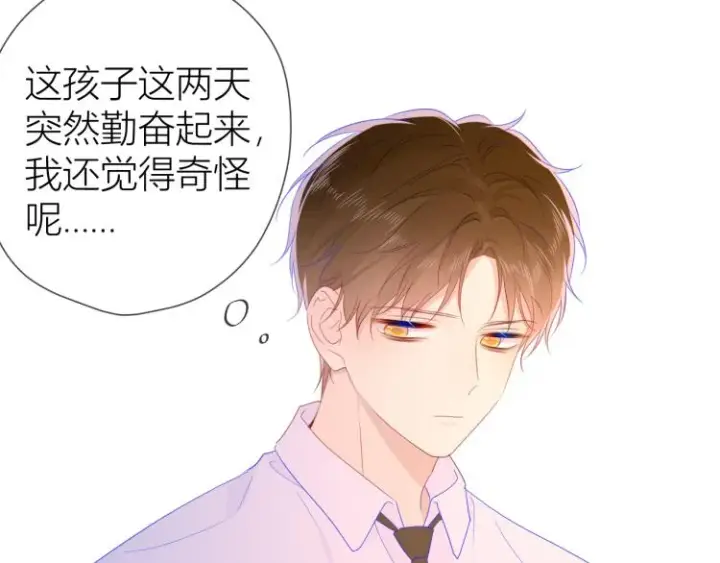 《星辰于我》第53话 等等我！图21