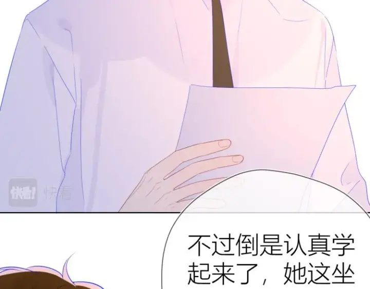 《星辰于我》第53话 等等我！图22
