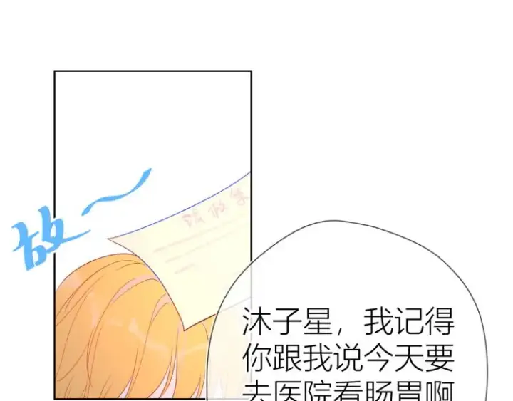 《星辰于我》第53话 等等我！图27