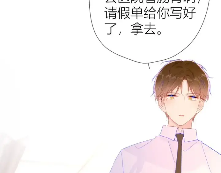 《星辰于我》第53话 等等我！图28