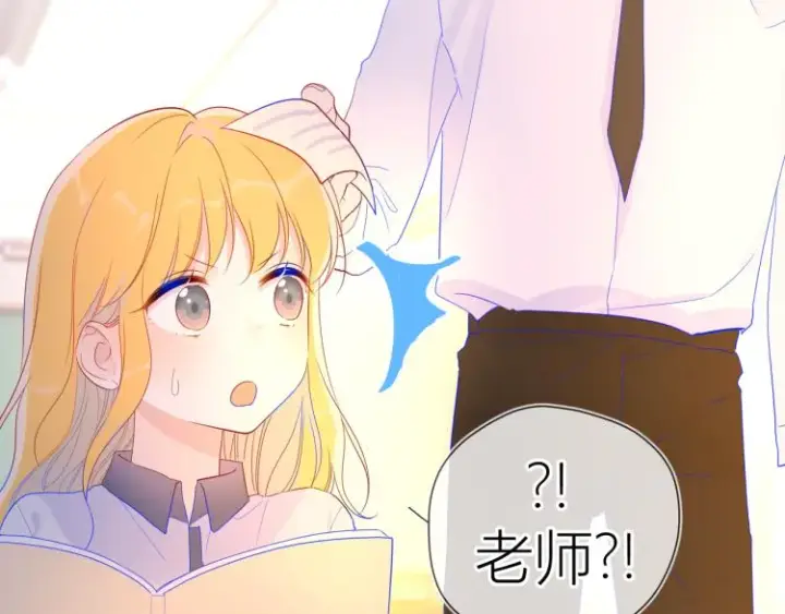 《星辰于我》第53话 等等我！图29