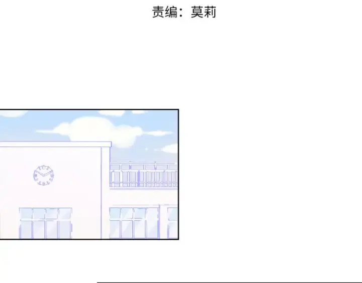 《星辰于我》第53话 等等我！图3