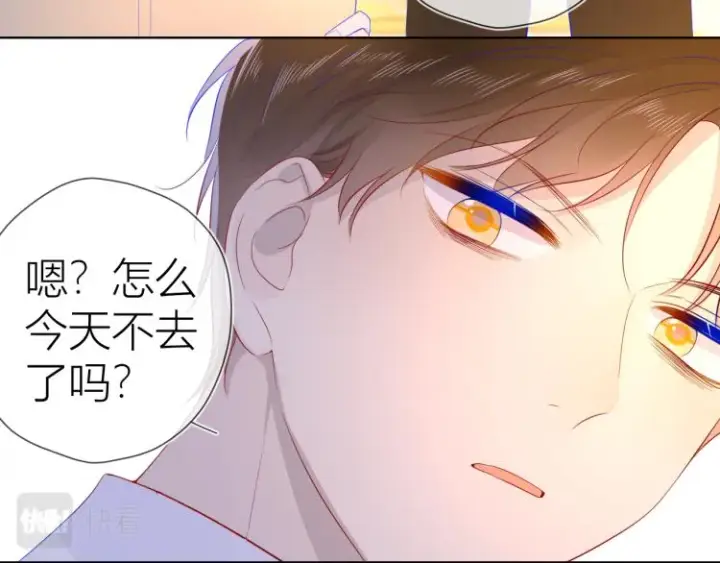 《星辰于我》第53话 等等我！图30