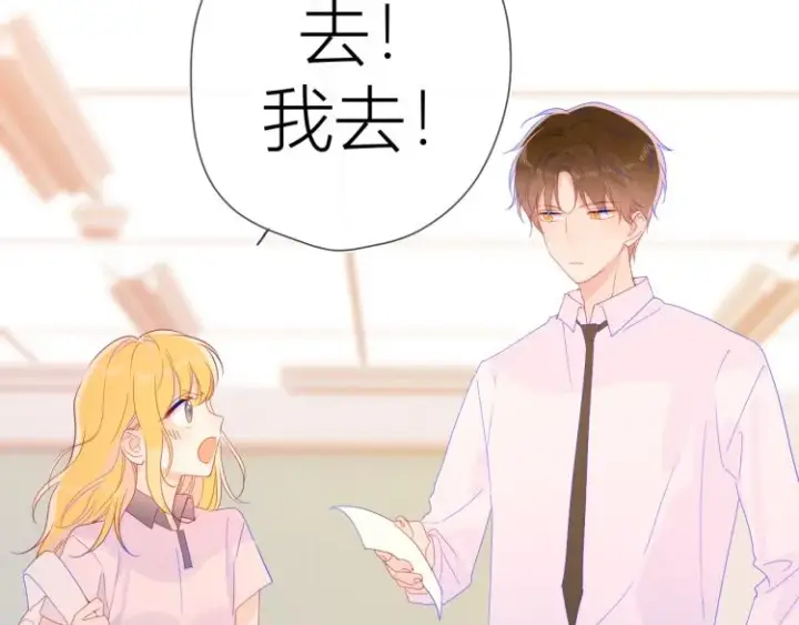 《星辰于我》第53话 等等我！图32