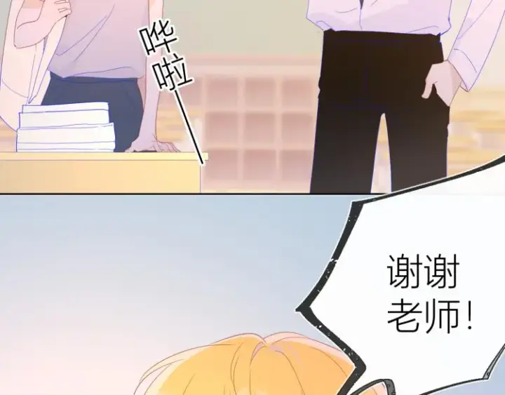 《星辰于我》第53话 等等我！图33