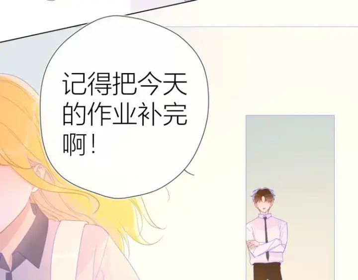 《星辰于我》第53话 等等我！图35