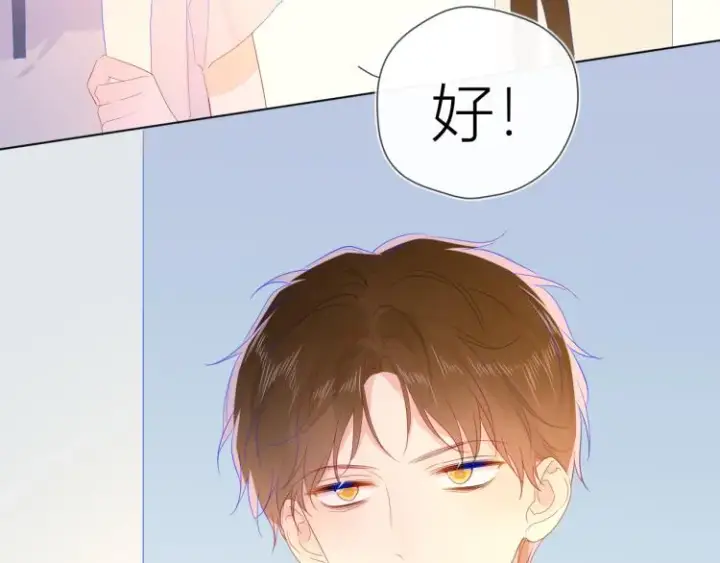 《星辰于我》第53话 等等我！图36