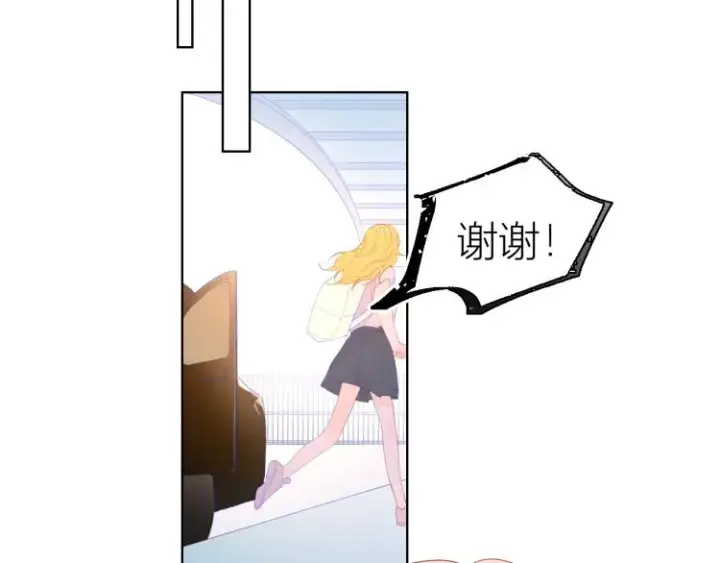《星辰于我》第53话 等等我！图39