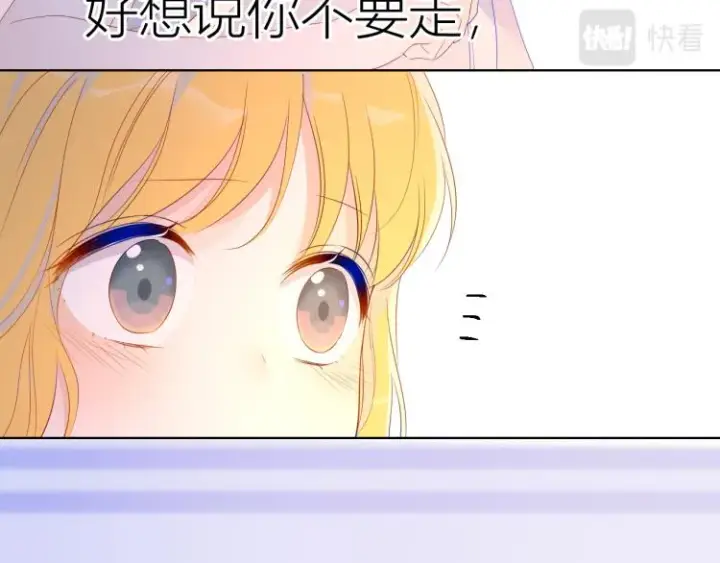 《星辰于我》第53话 等等我！图41