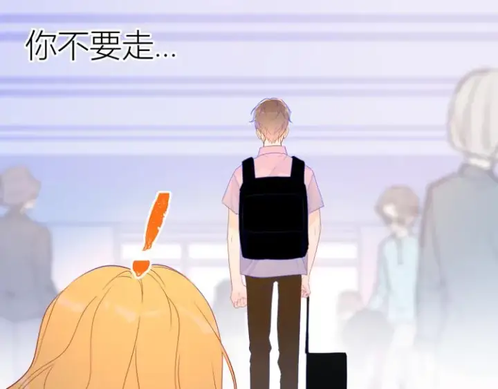 《星辰于我》第53话 等等我！图42