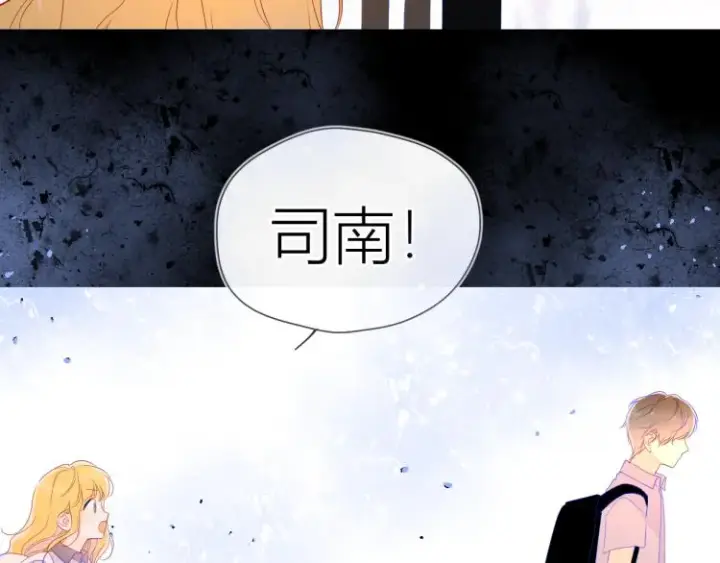 《星辰于我》第53话 等等我！图43