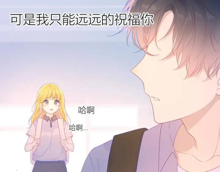 《星辰于我》第53话 等等我！图46