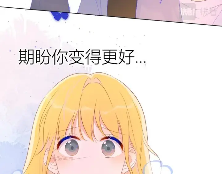 《星辰于我》第53话 等等我！图47