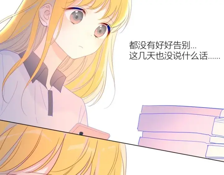 《星辰于我》第53话 等等我！图5