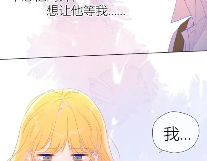 《星辰于我》第53话 等等我！图57