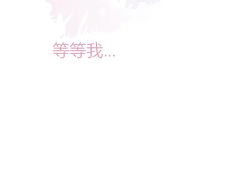 《星辰于我》第53话 等等我！图59