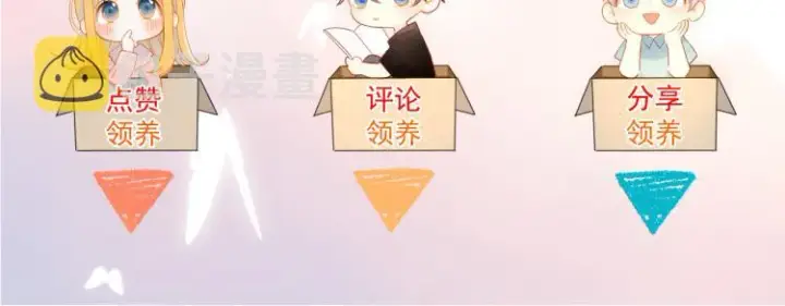《星辰于我》第53话 等等我！图64