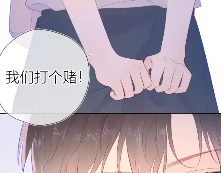 《星辰于我》第54话 拥抱图10