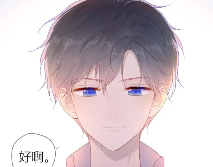 《星辰于我》第54话 拥抱图13