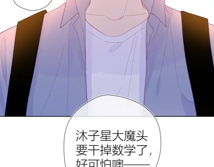 《星辰于我》第54话 拥抱图14